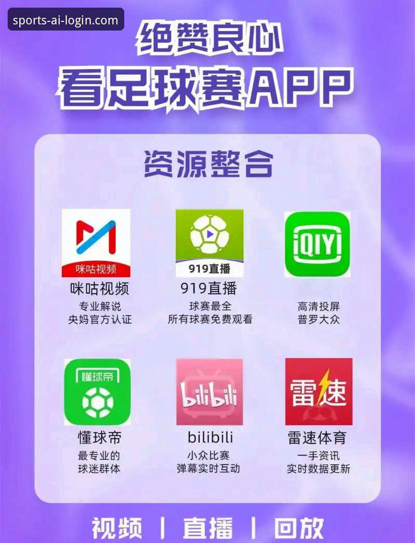 爱游戏体育官网入口 vs 爱游戏体育app官方下载：2025新版体验哪家强？全面对比分析